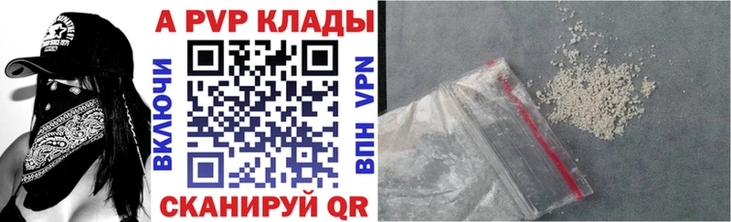 Купить  Куровское  Альфа ПВП Crystall 
