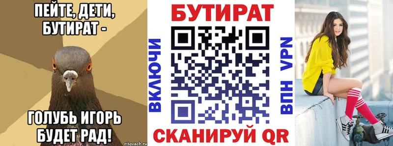 Купить закладки  Куровское  БУТИРАТ оксана 