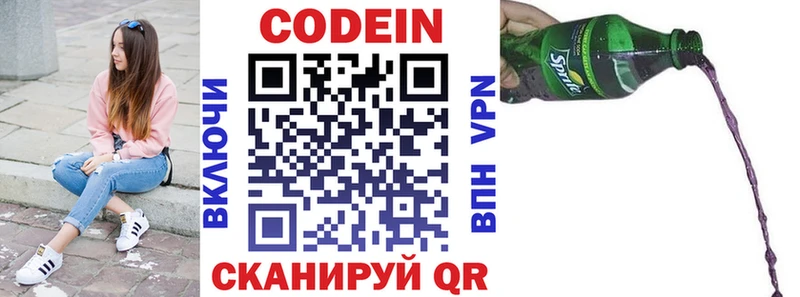 Кодеиновый сироп Lean Purple Drank  Купить закладки  Куровское 