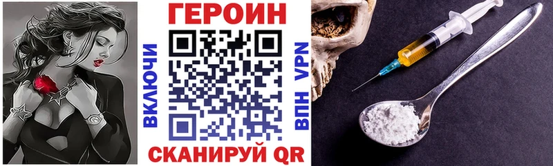 Героин афганец  Купить закладки  Куровское 