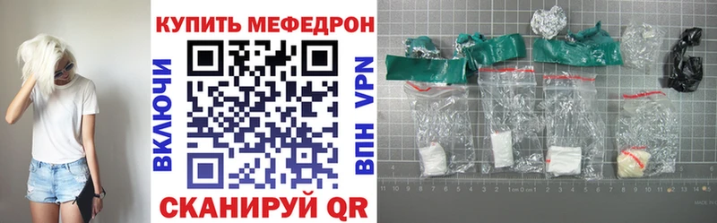 Мефедрон кристаллы  Купить закладки  Куровское 