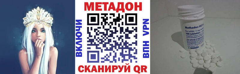 Метадон methadone  Купить  Куровское 