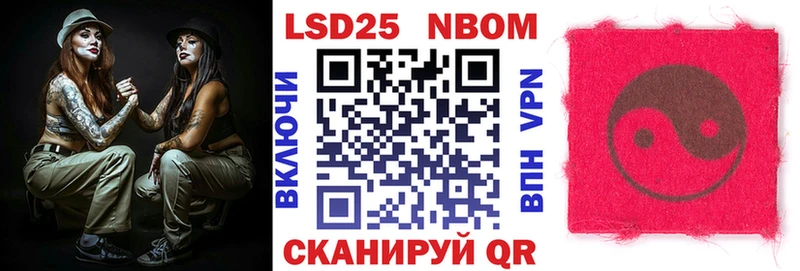 Марки NBOMe 1,5мг  Купить где  Куровское 